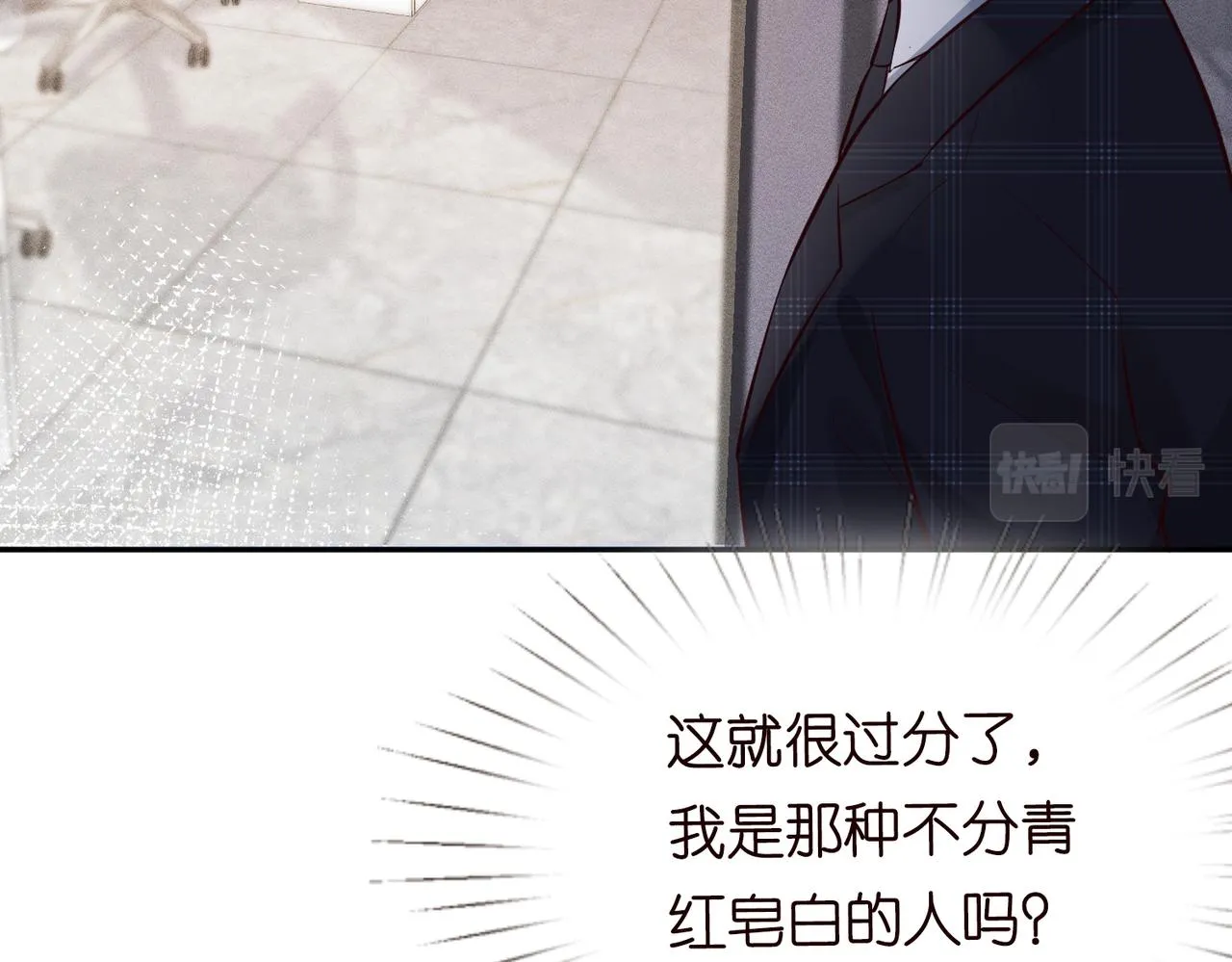 第37话 你暗恋我？ 第58页