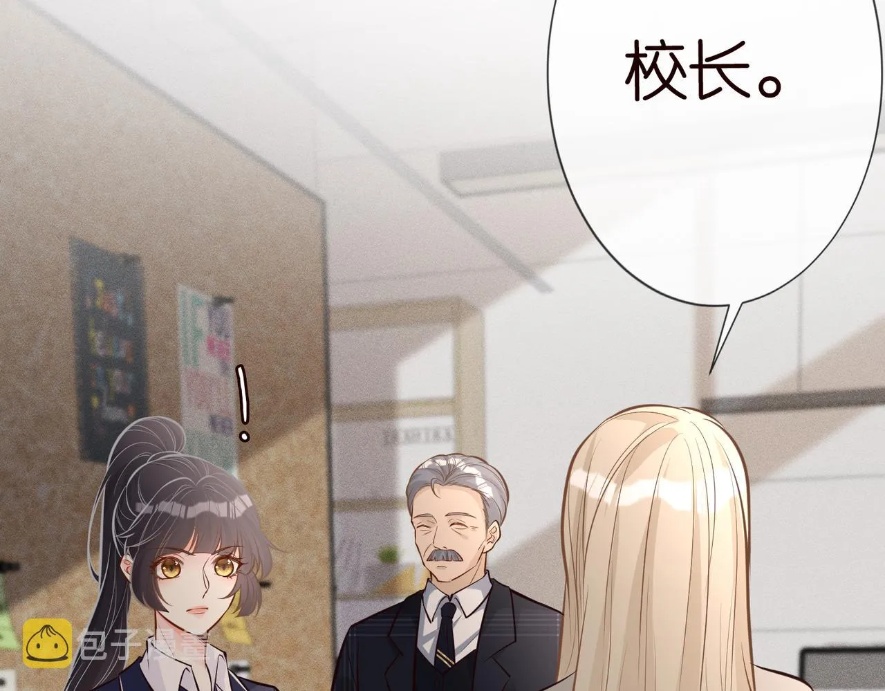 第37话 你暗恋我？ 第61页