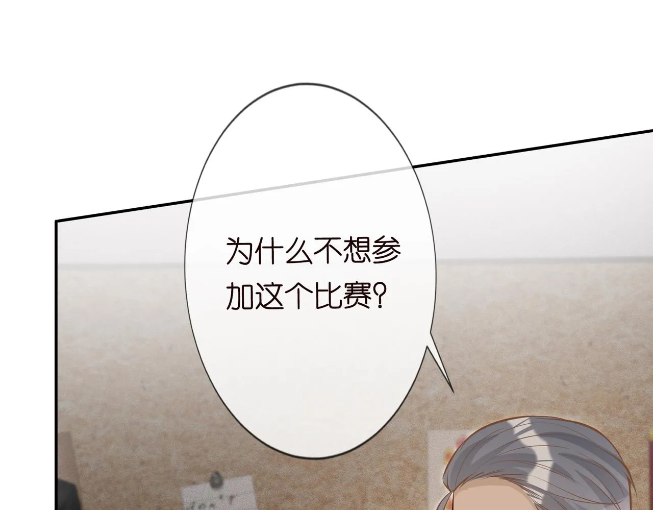 第37话 你暗恋我？ 第63页