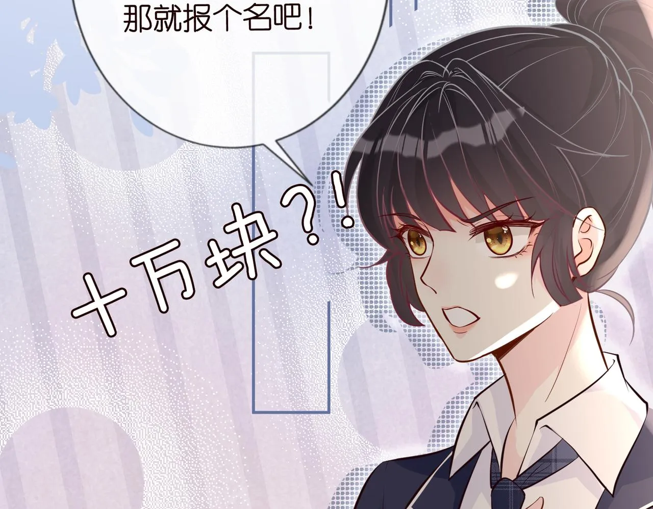 第37话 你暗恋我？ 第68页