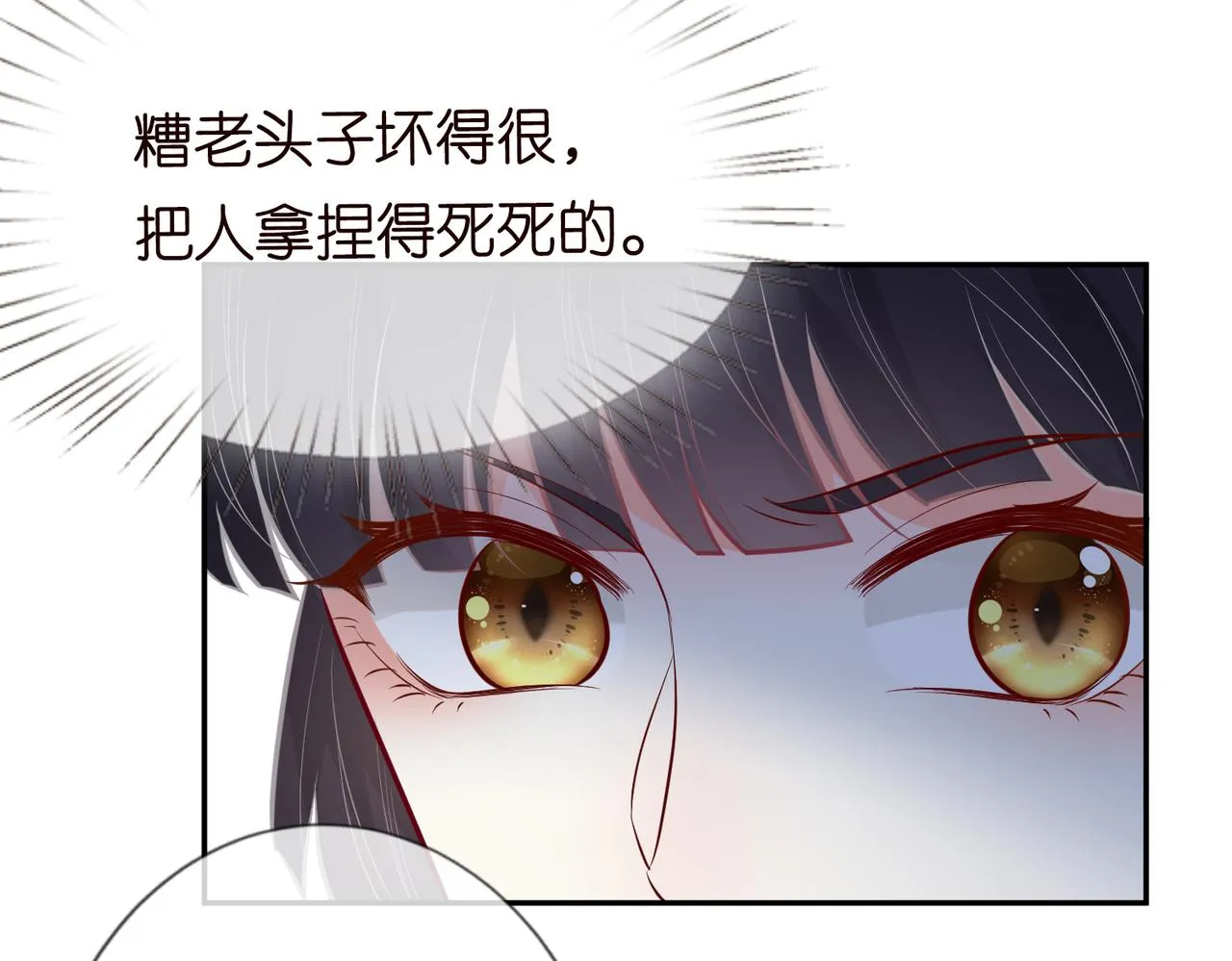 第37话 你暗恋我？ 第70页