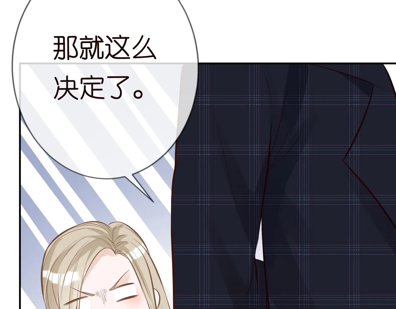 第37话 你暗恋我？ 第71页