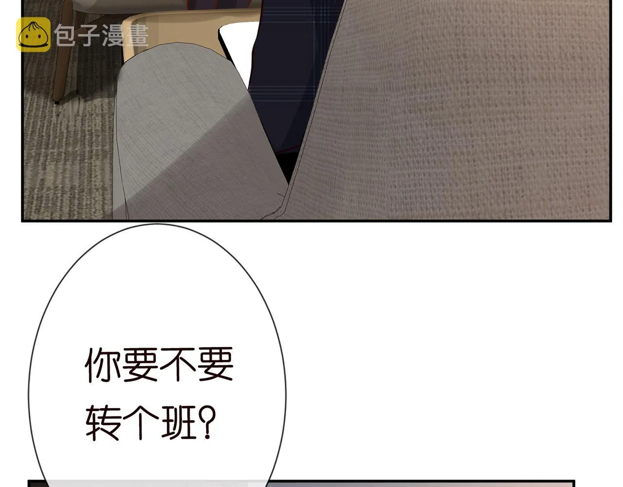 第37话 你暗恋我？ 第81页