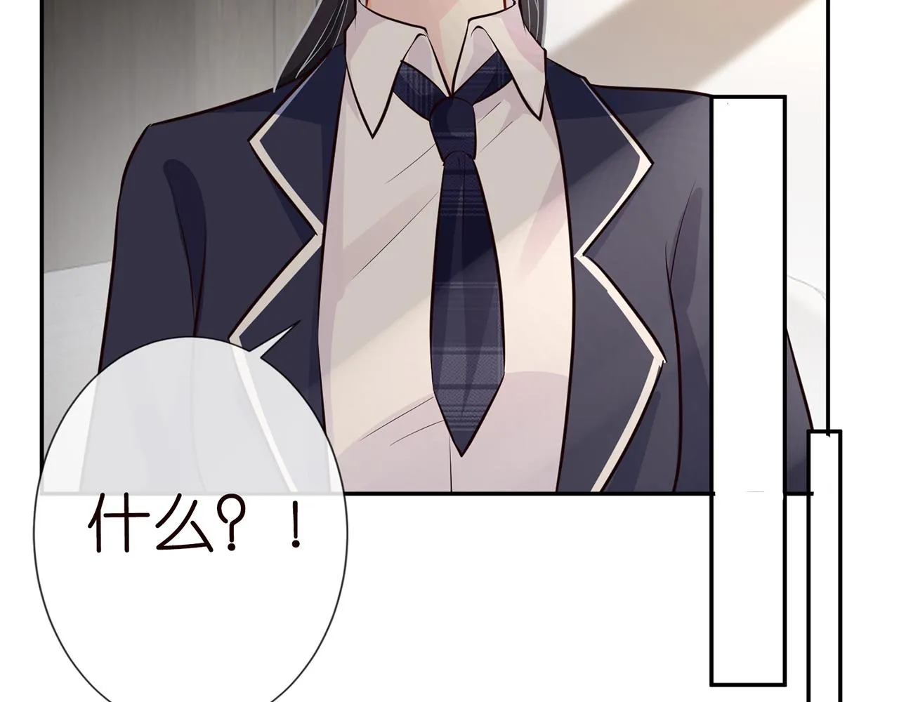 第37话 你暗恋我？ 第83页