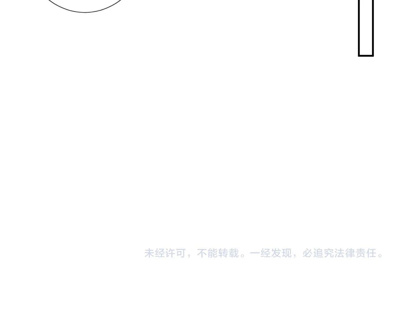 第37话 你暗恋我？ 第84页