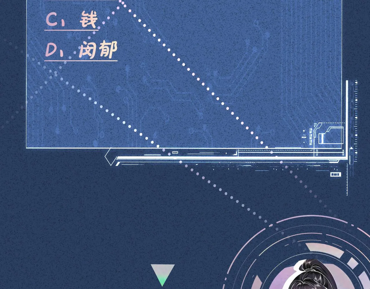 第37话 你暗恋我？ 第88页