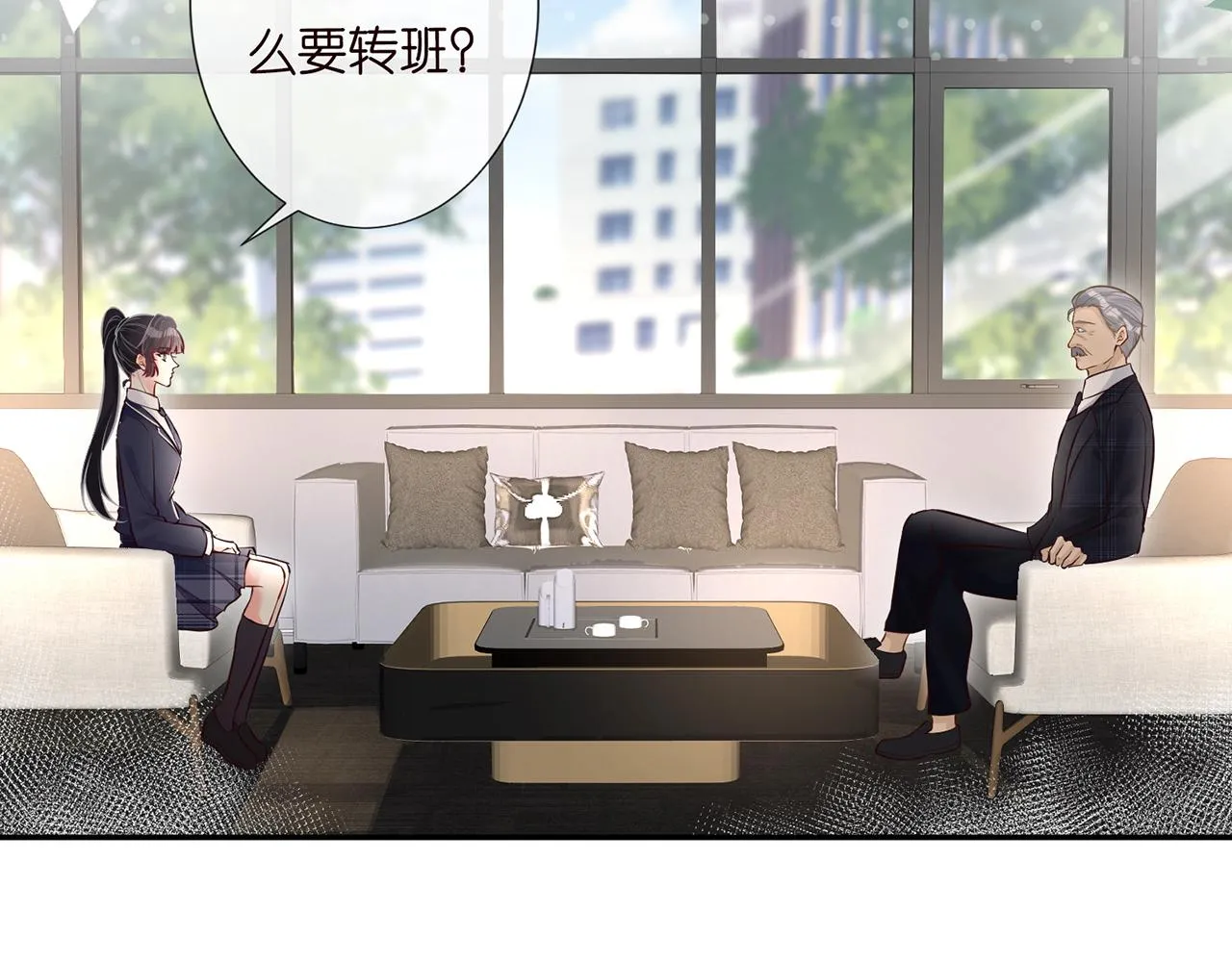 第38话 流言 第6页