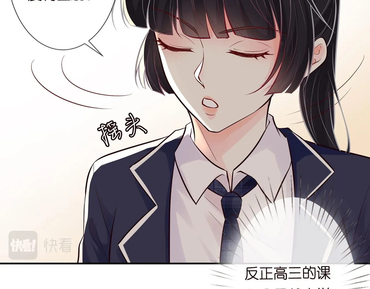 第38话 流言 第10页