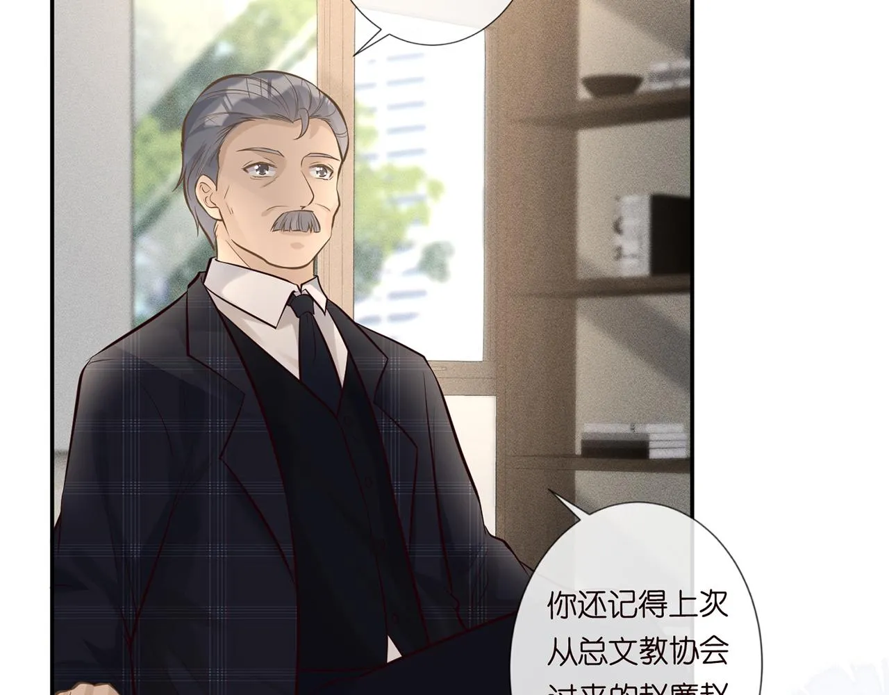第38话 流言 第12页