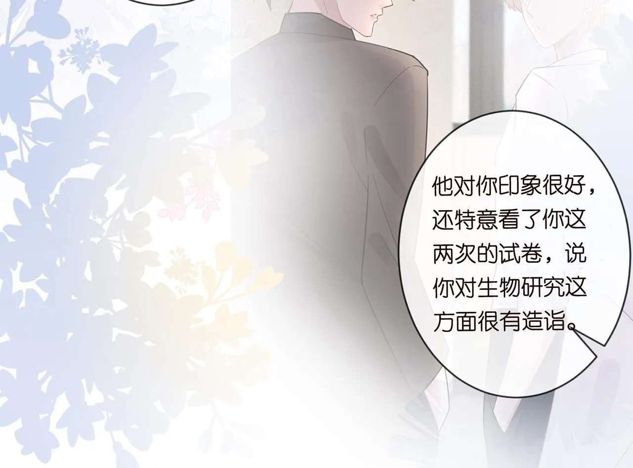 第38话 流言 第14页