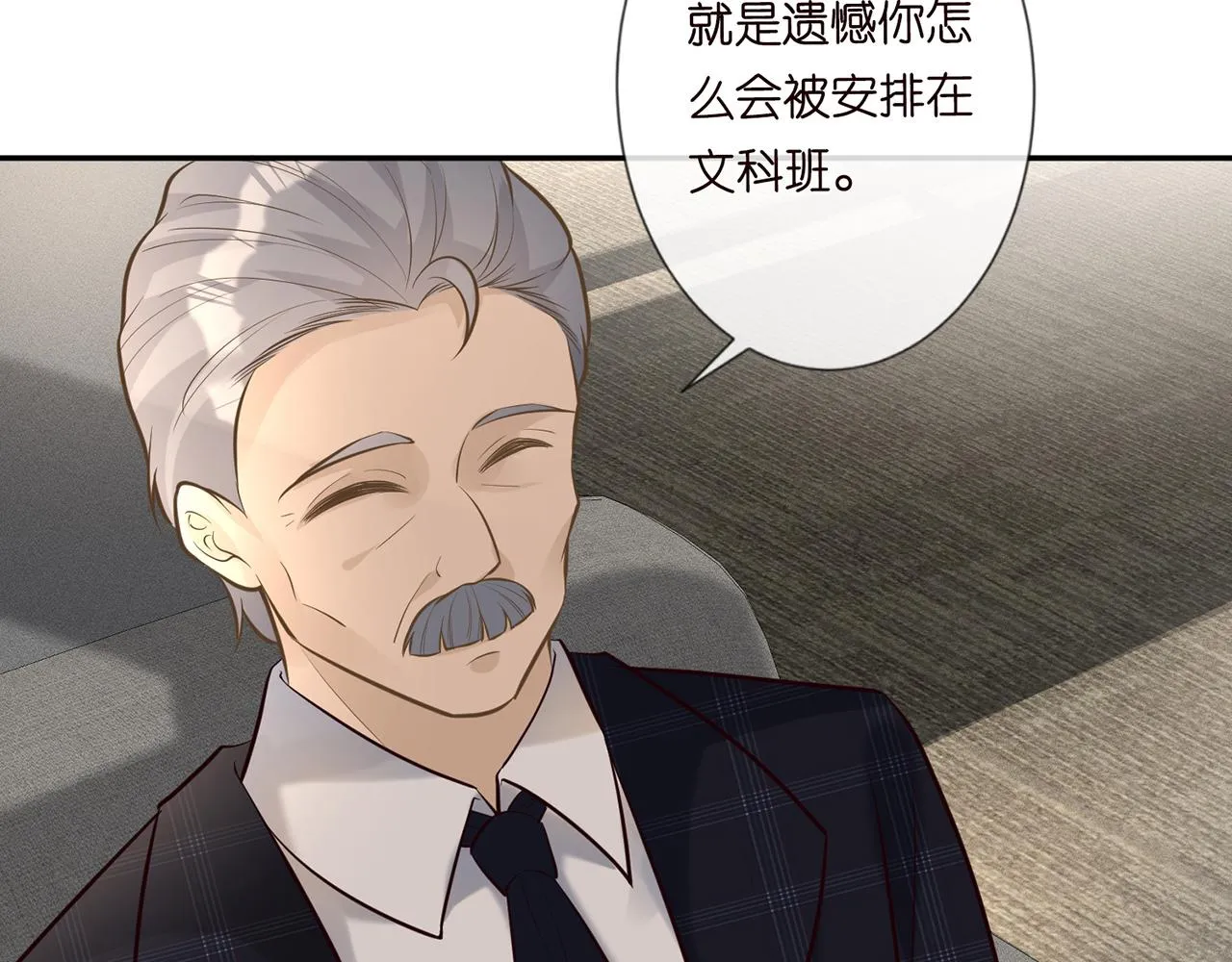第38话 流言 第17页