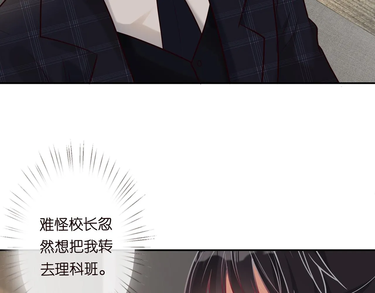 第38话 流言 第18页