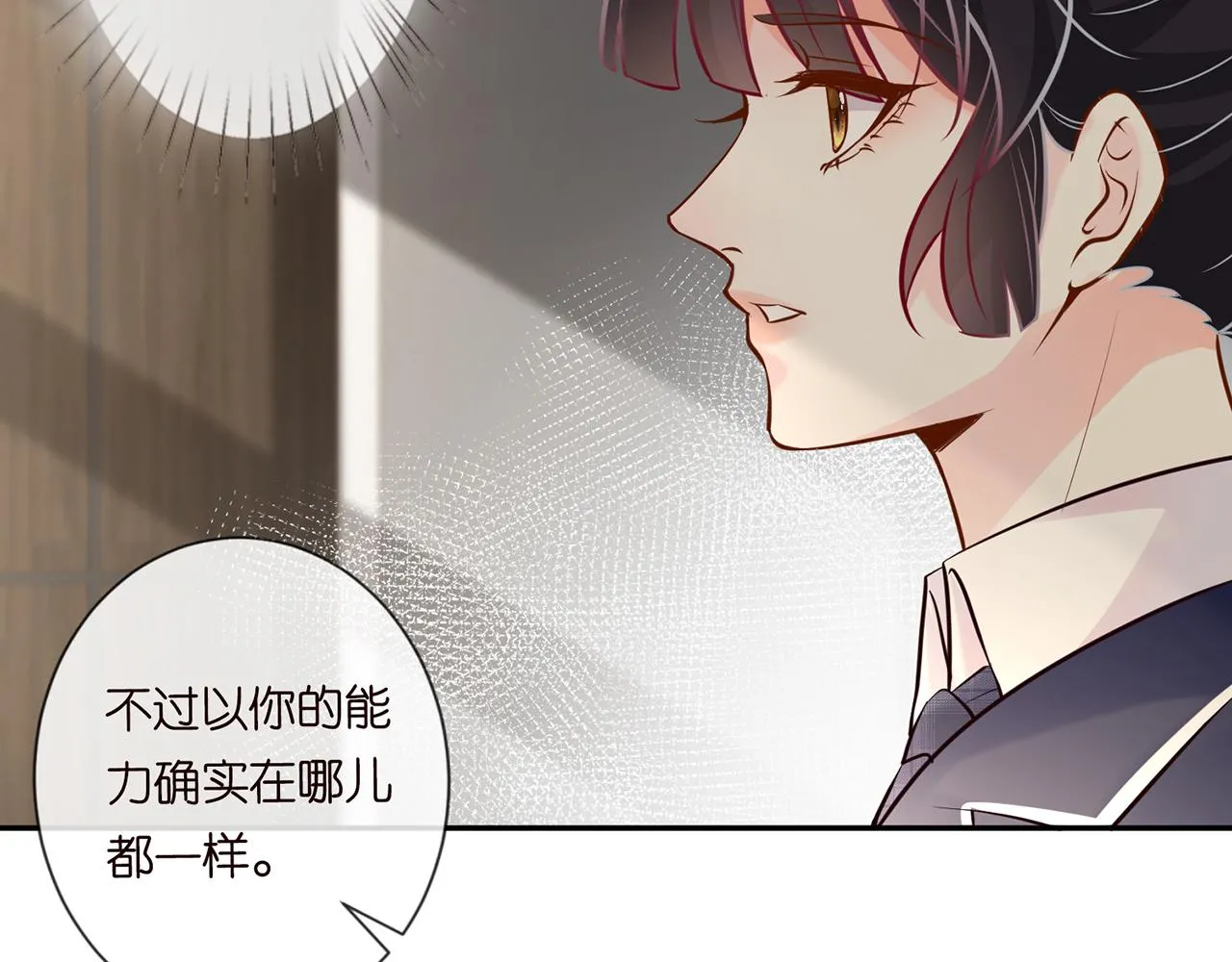 第38话 流言 第19页