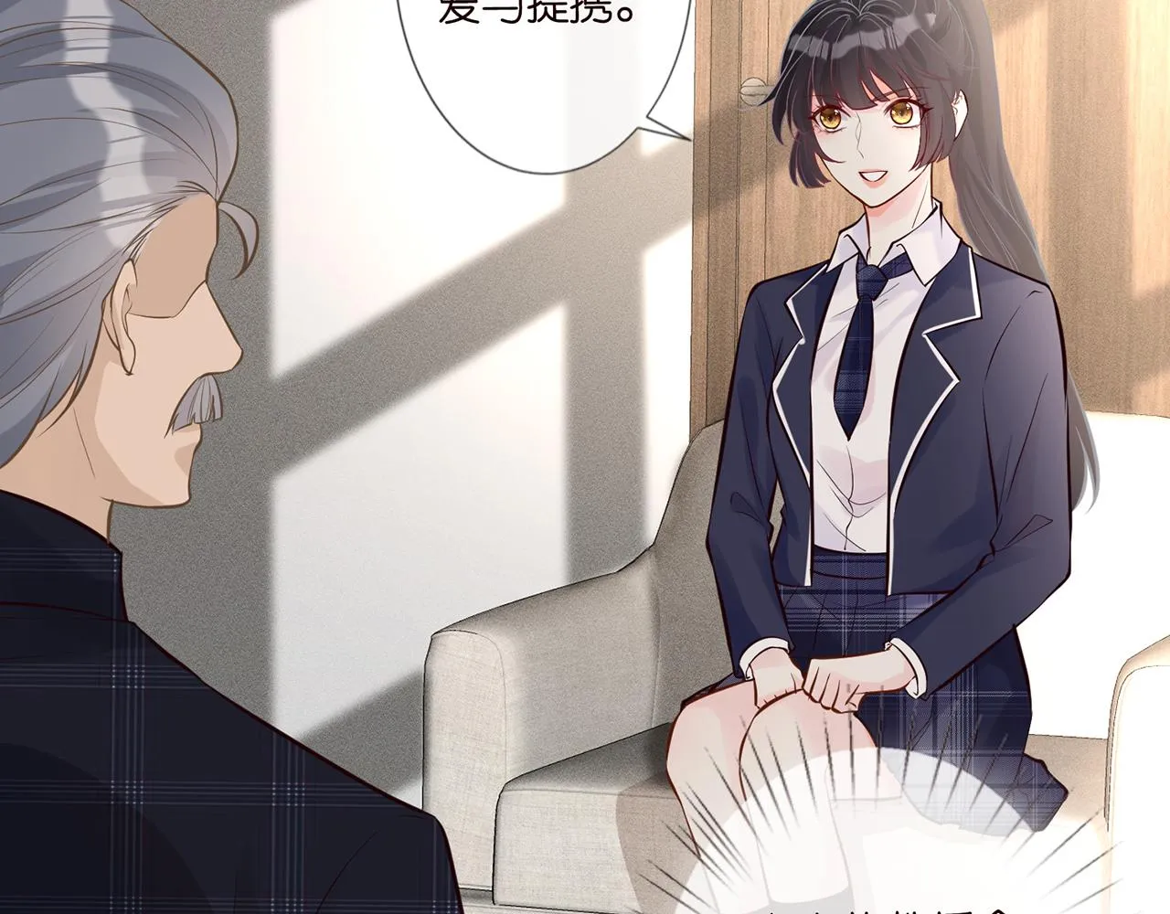 第38话 流言 第23页