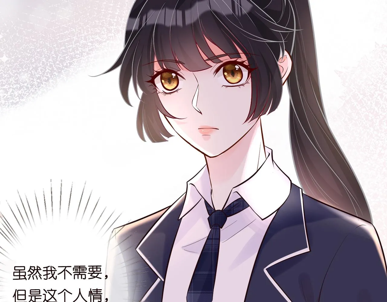 第38话 流言 第25页