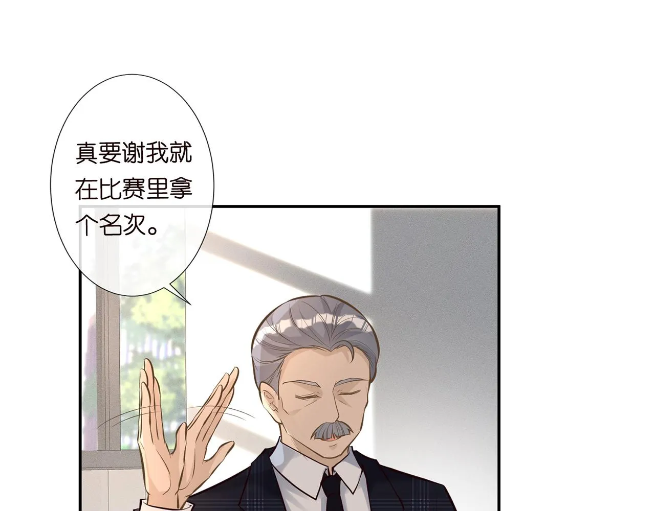 第38话 流言 第27页