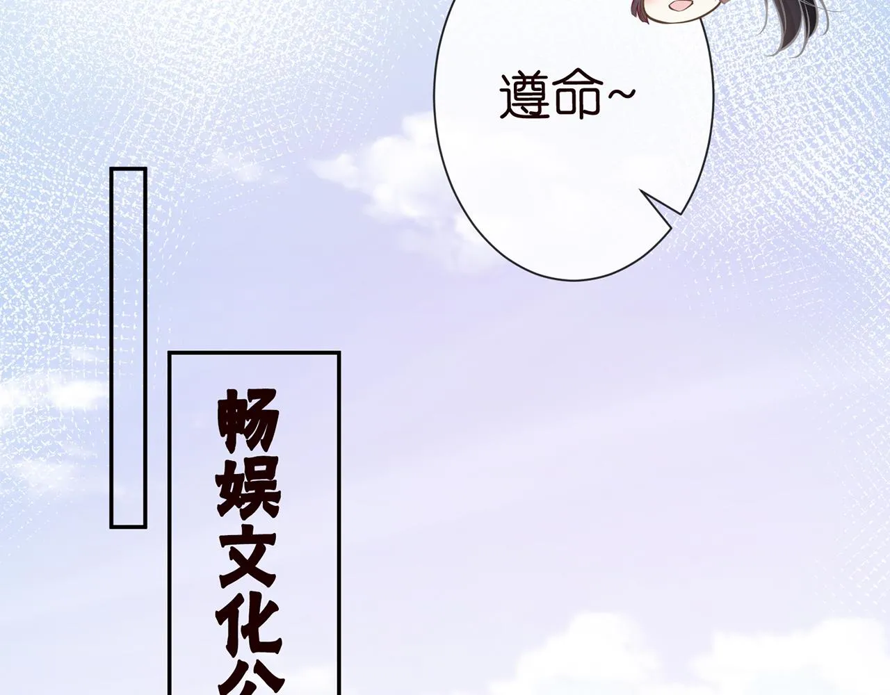 第38话 流言 第29页