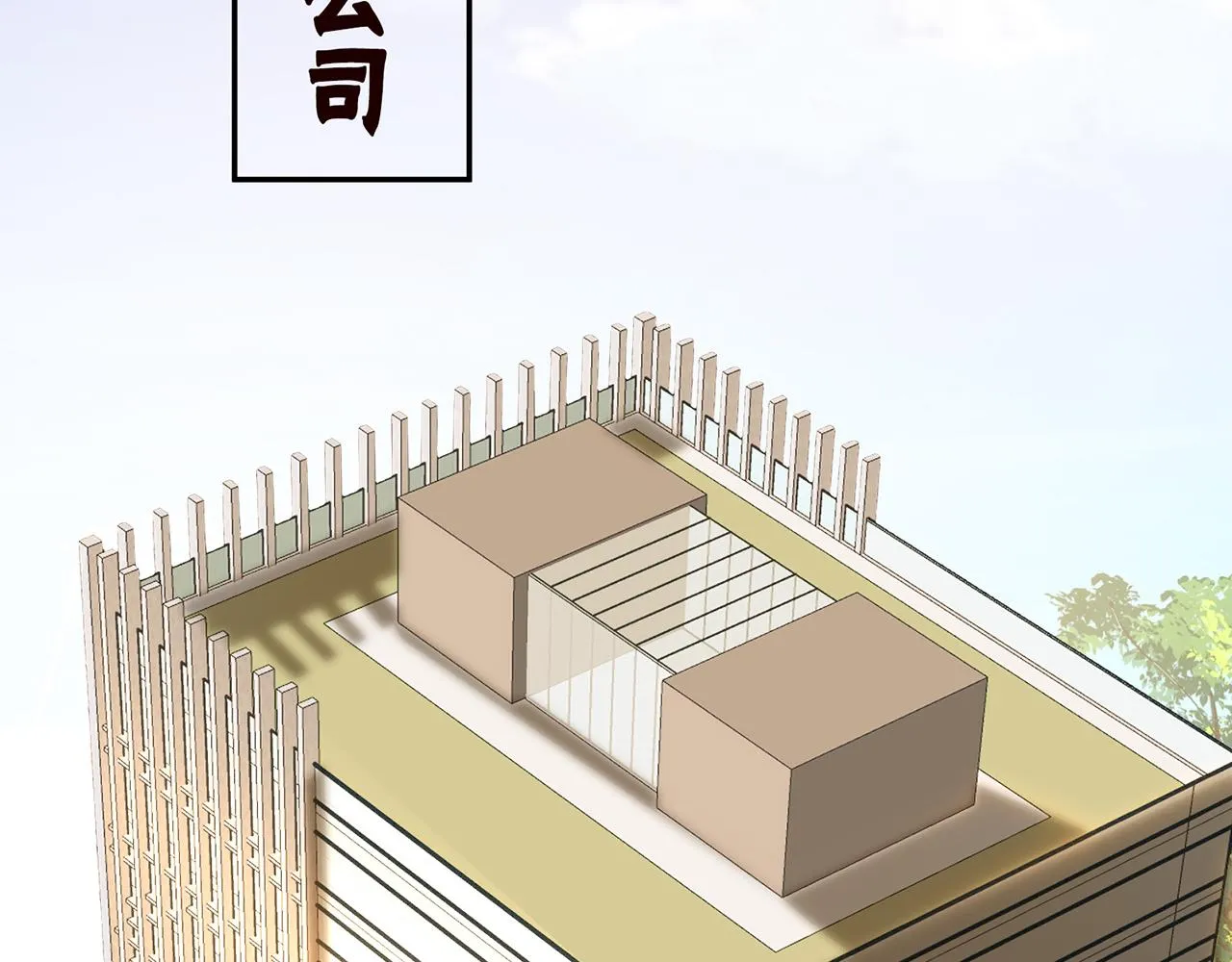第38话 流言 第30页