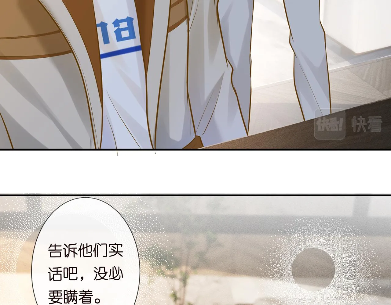 第38话 流言 第35页