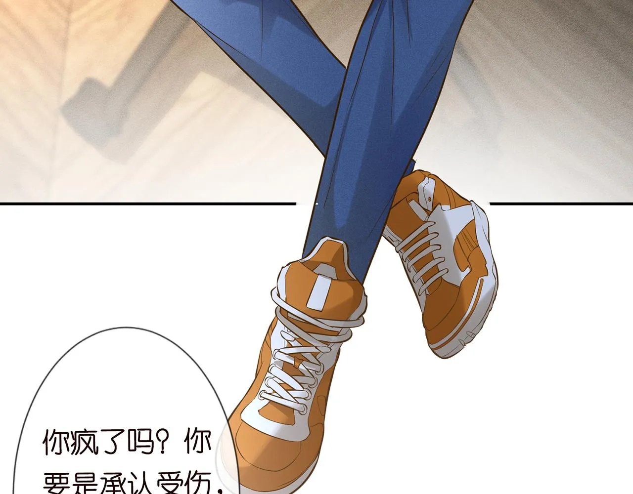 第38话 流言 第38页