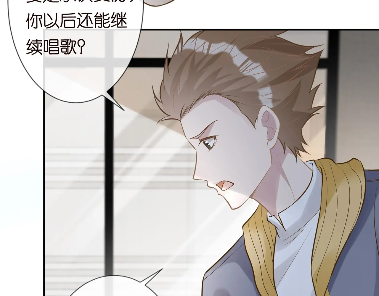 第38话 流言 第39页