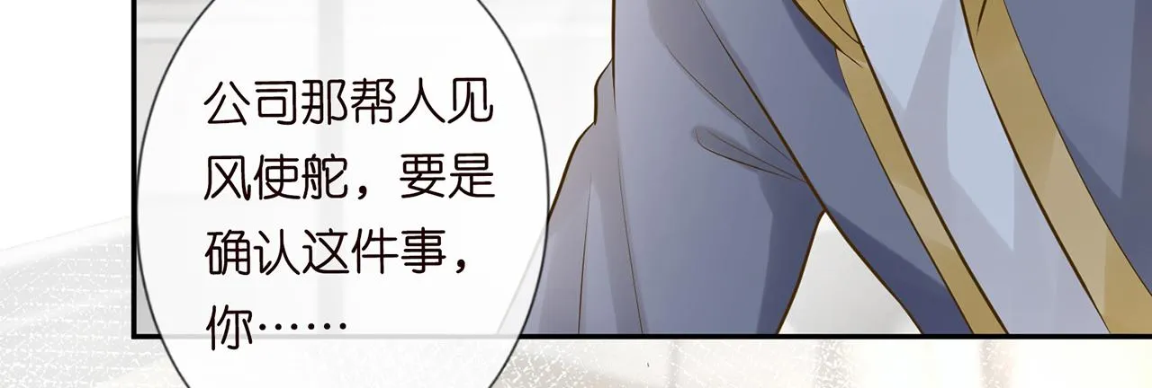 第38话 流言 第40页