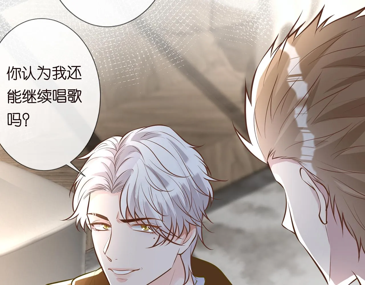 第38话 流言 第41页