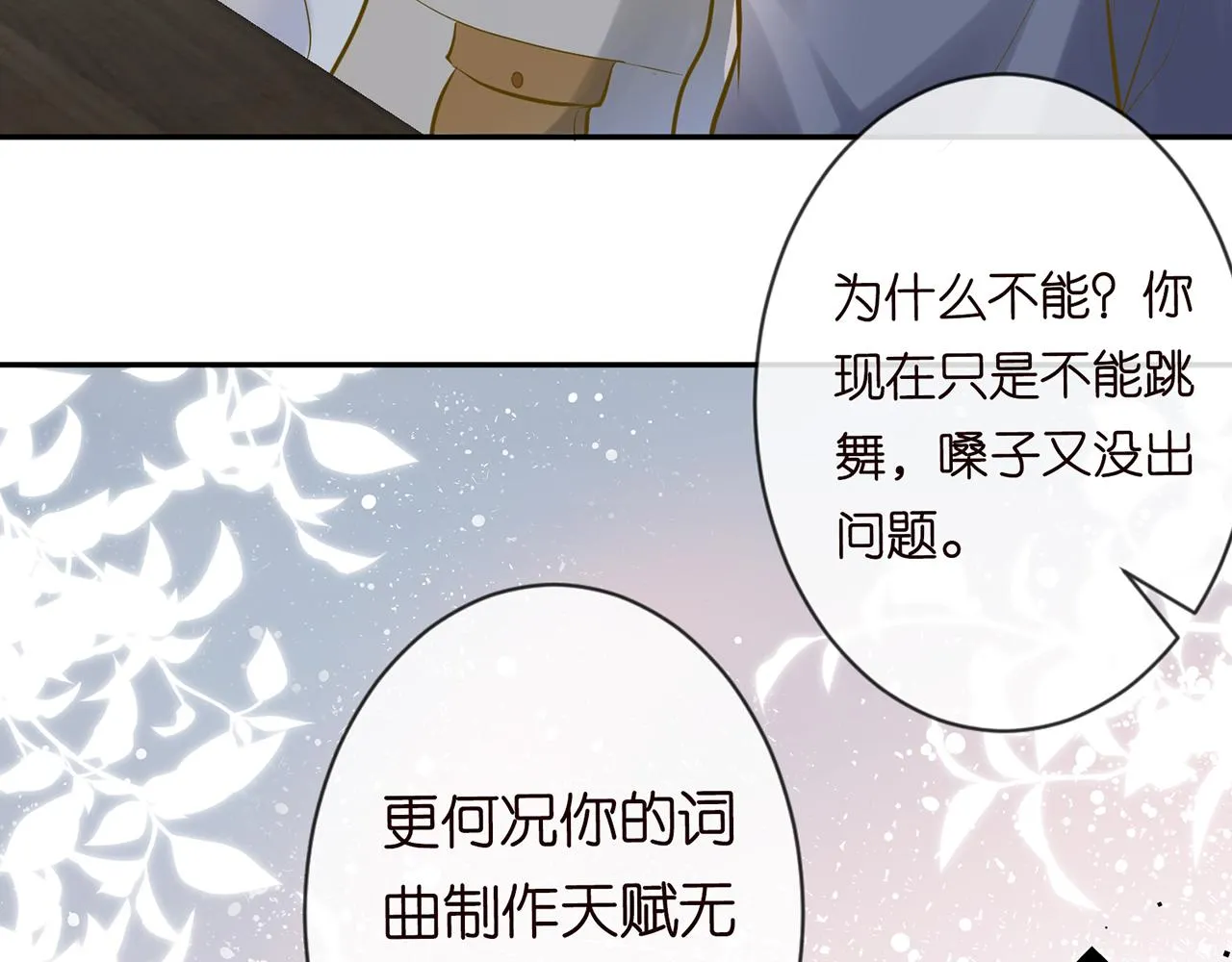 第38话 流言 第43页