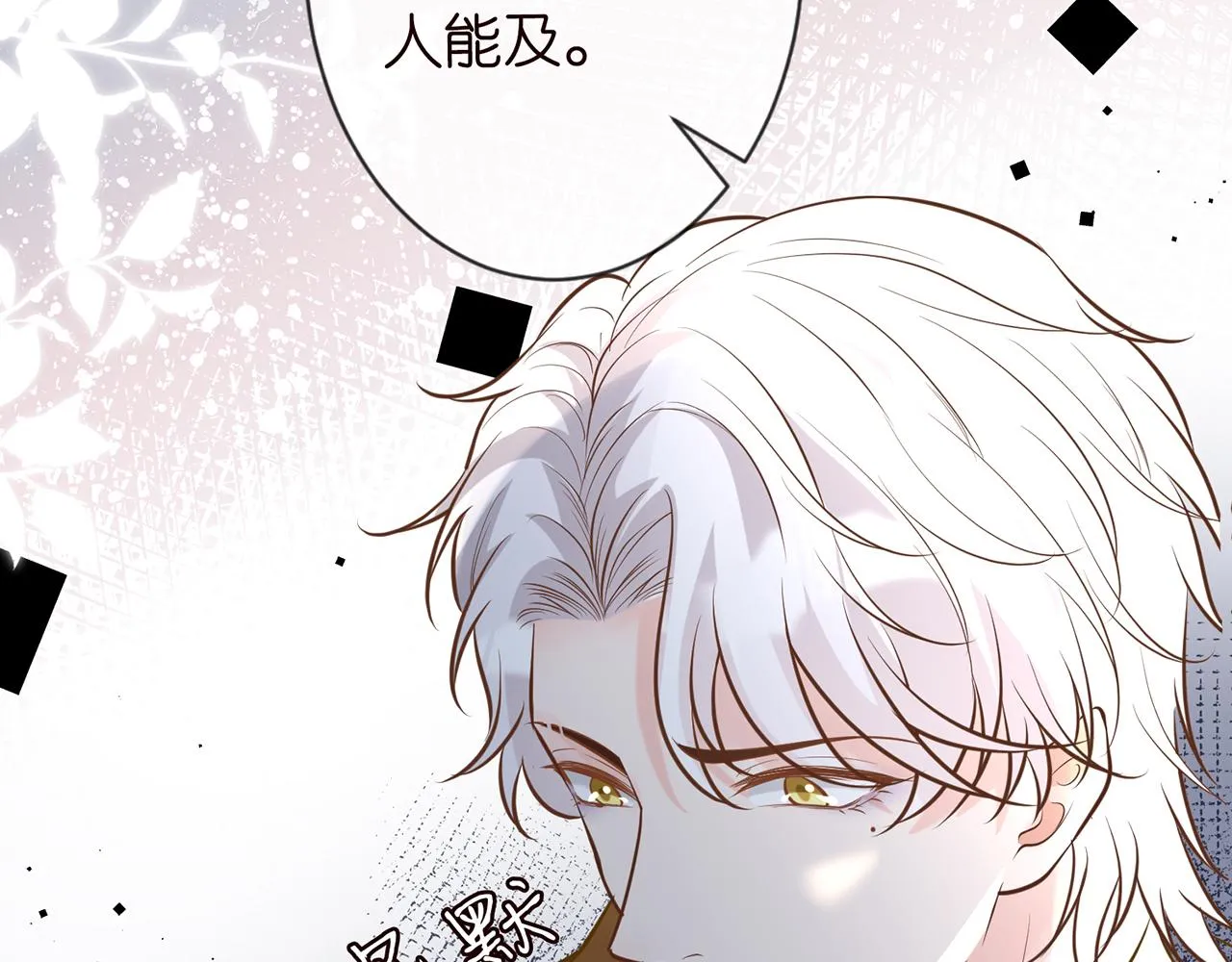 第38话 流言 第44页