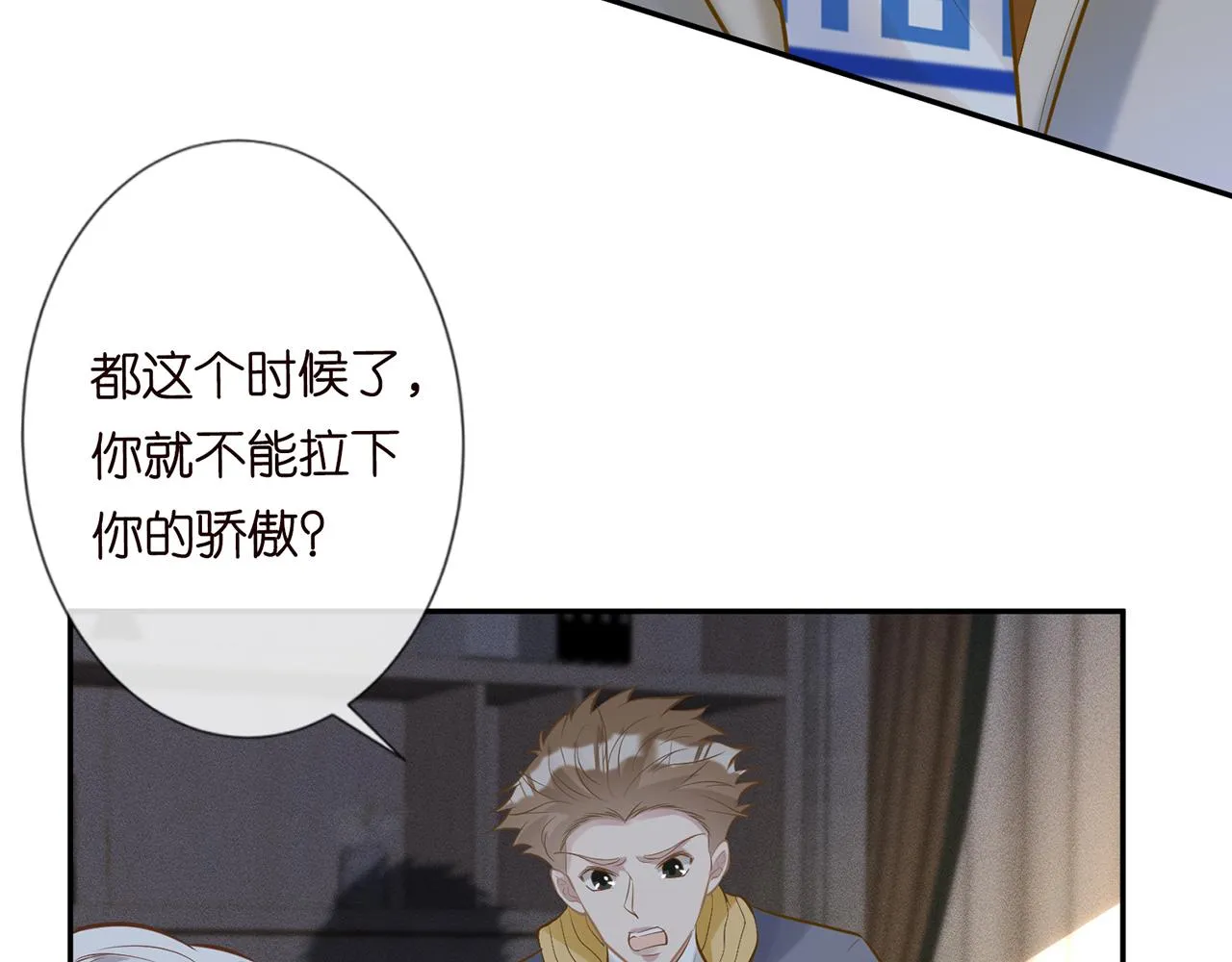 第38话 流言 第46页