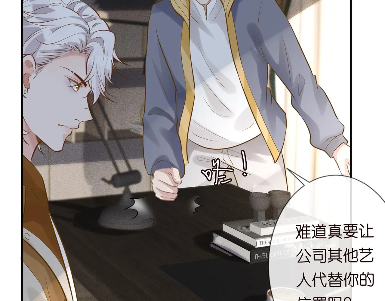 第38话 流言 第47页