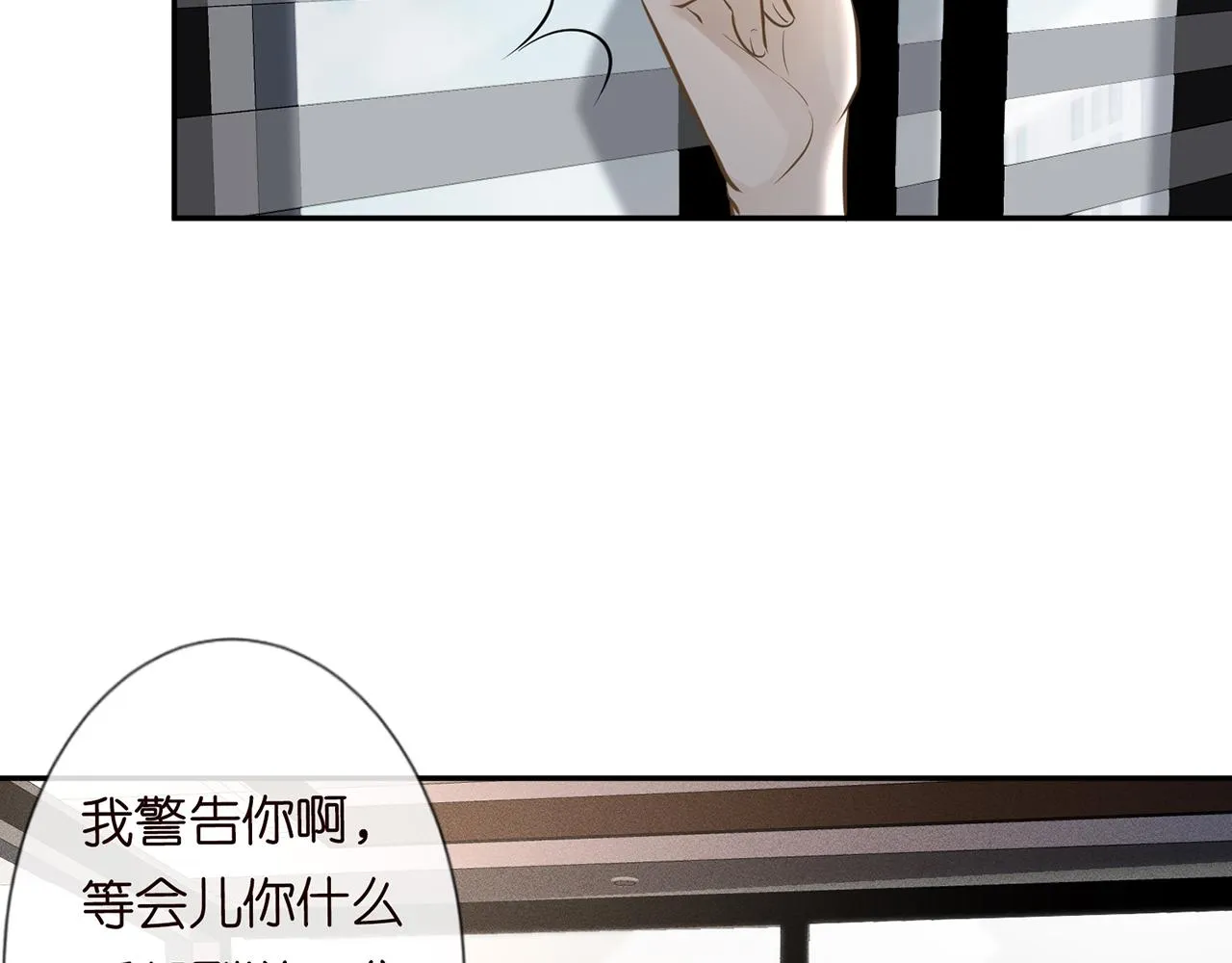 第38话 流言 第49页