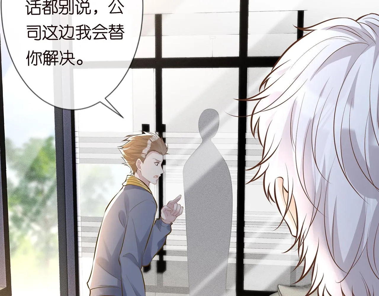 第38话 流言 第50页