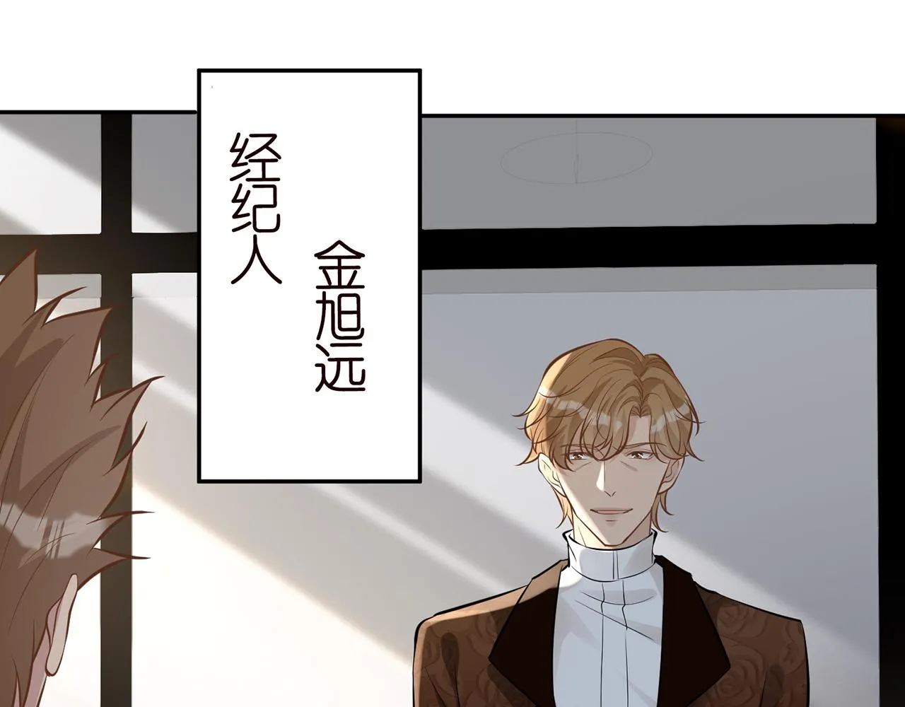 第38话 流言 第54页