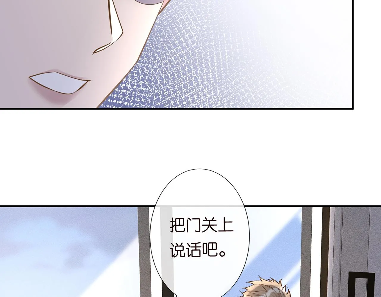 第38话 流言 第57页