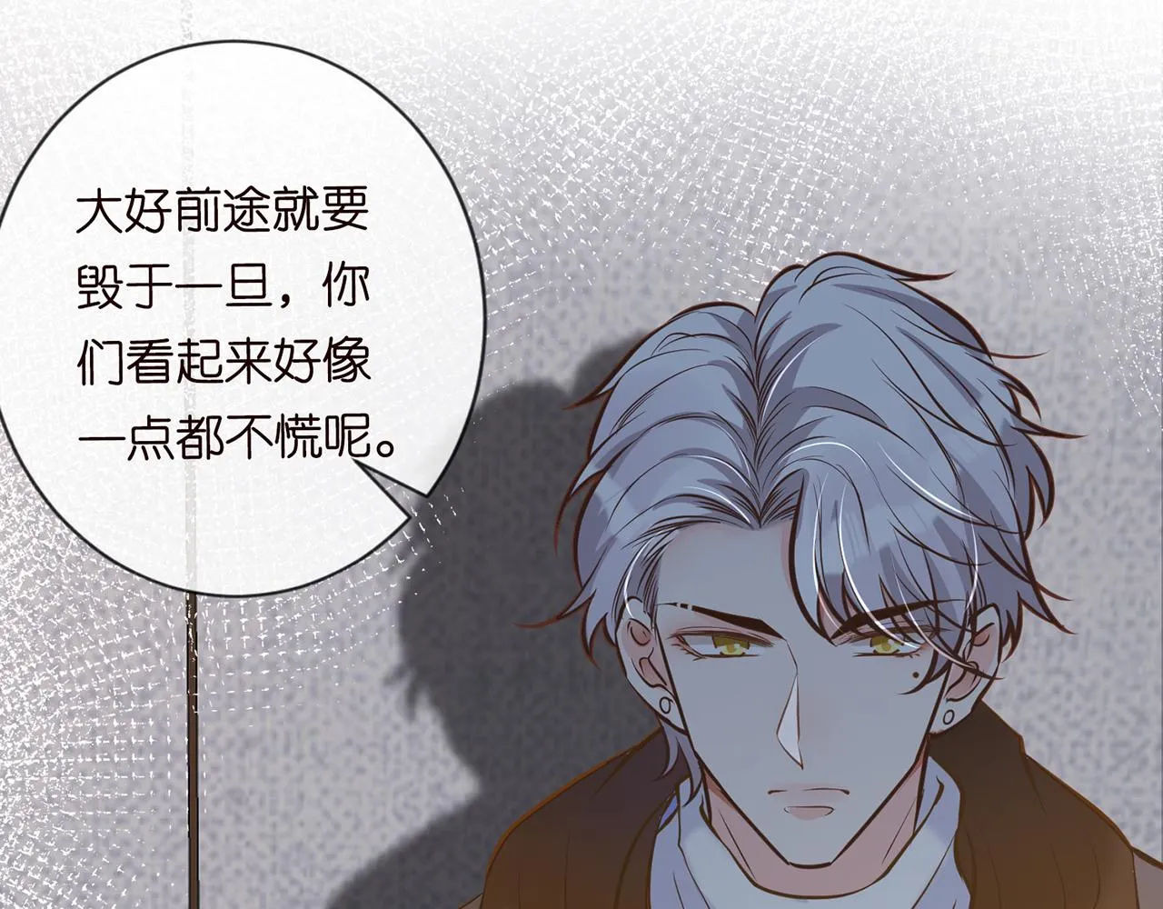 第38话 流言 第67页
