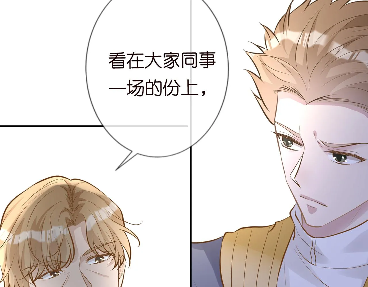 第38话 流言 第78页