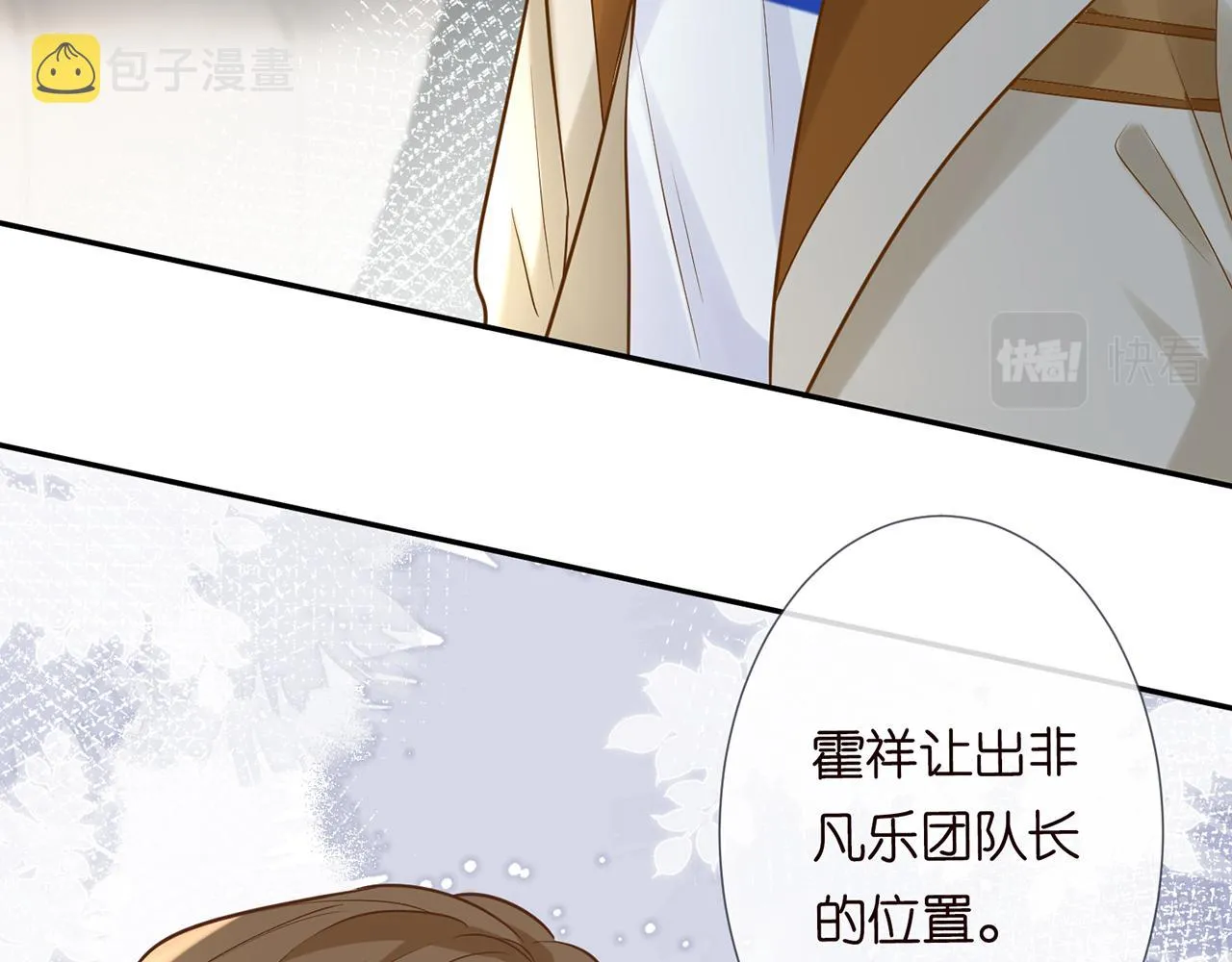 第38话 流言 第83页