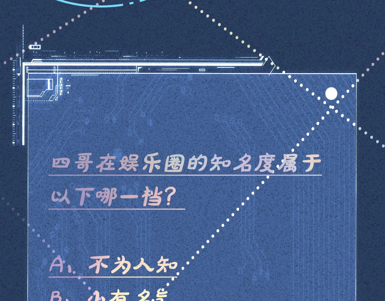 第38话 流言 第88页