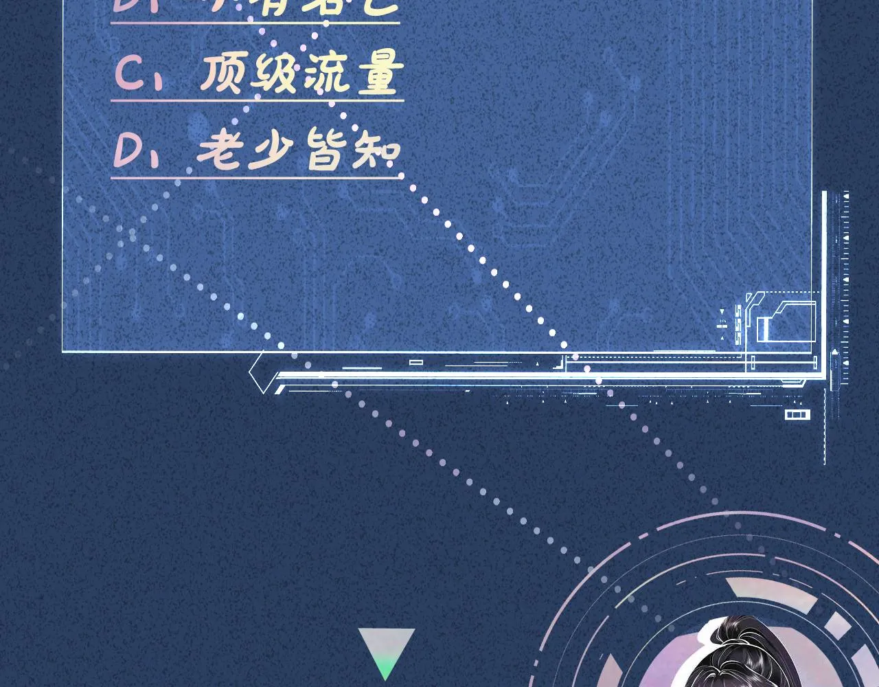 第38话 流言 第89页