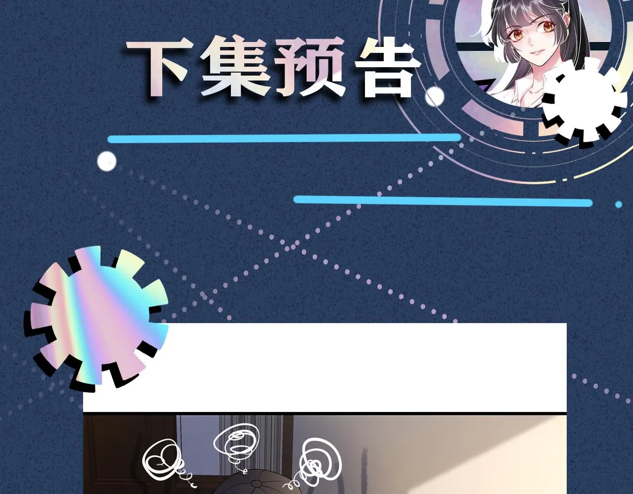 第38话 流言 第90页