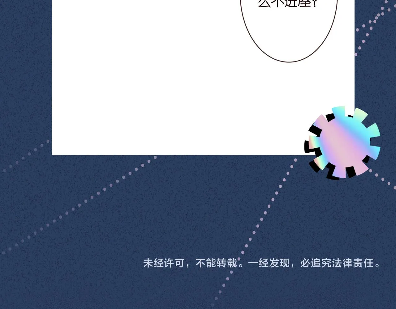 第38话 流言 第92页