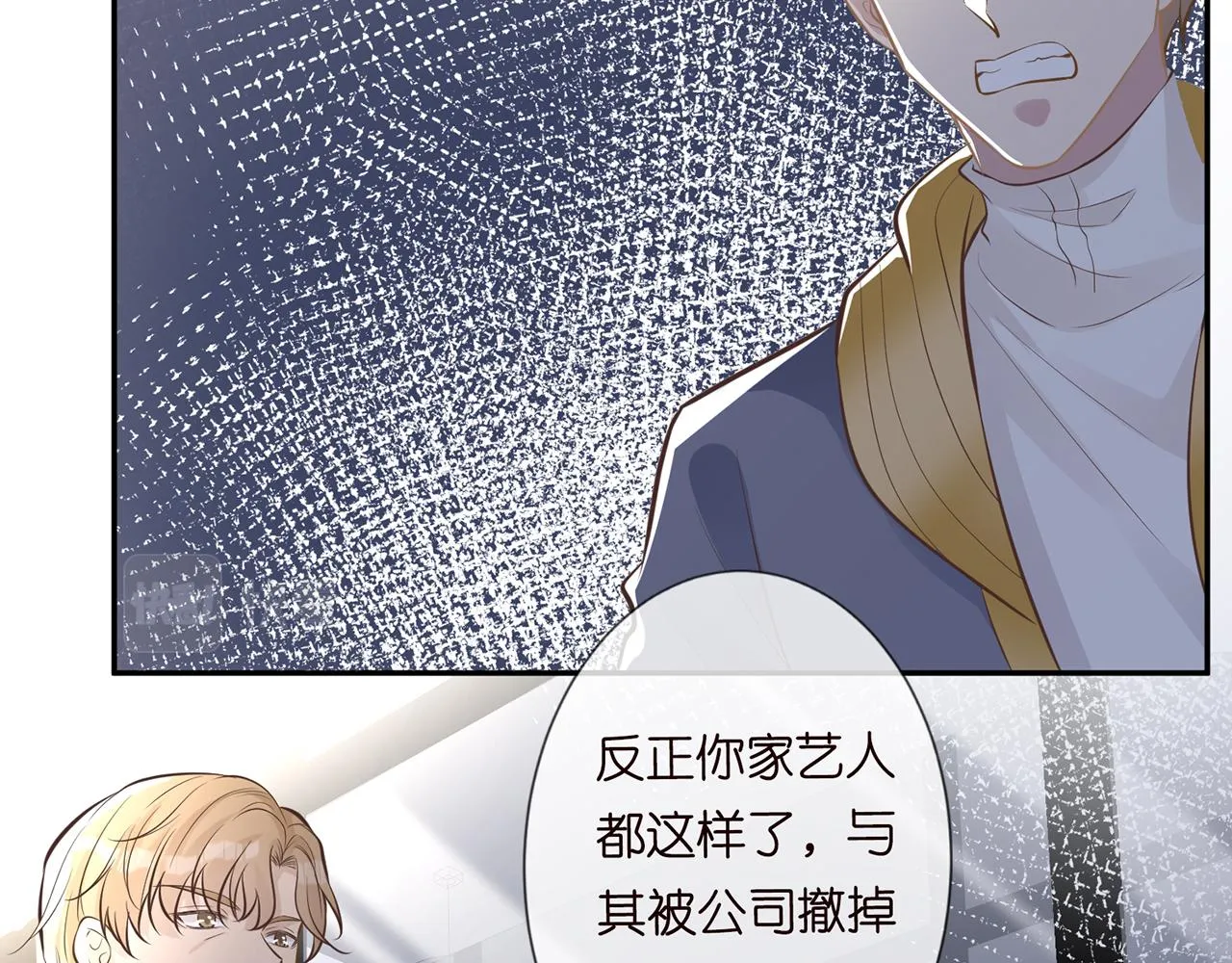 第39话 谁跟你咱妹妹！ 第6页