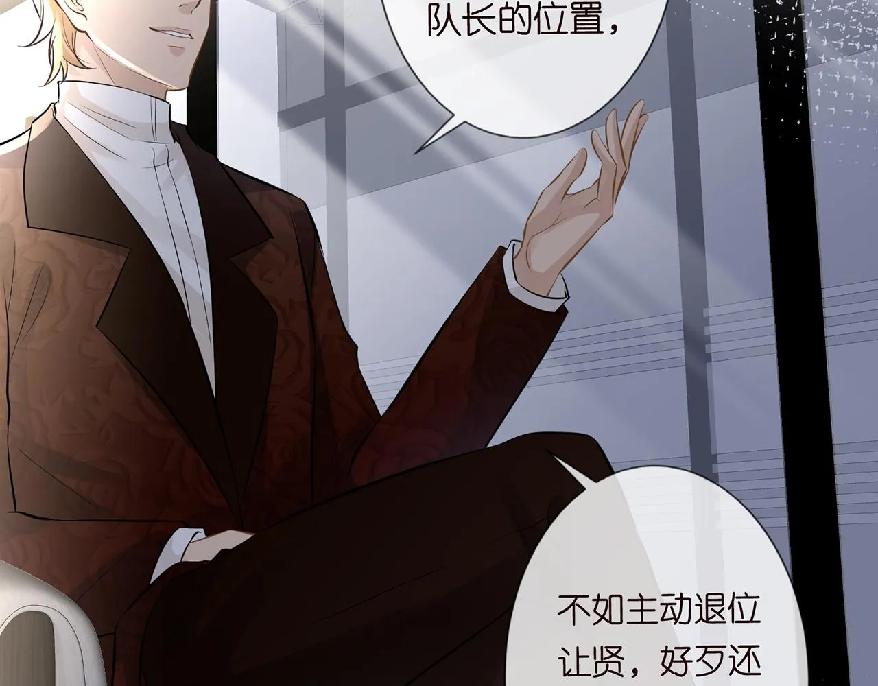 第39话 谁跟你咱妹妹！ 第7页