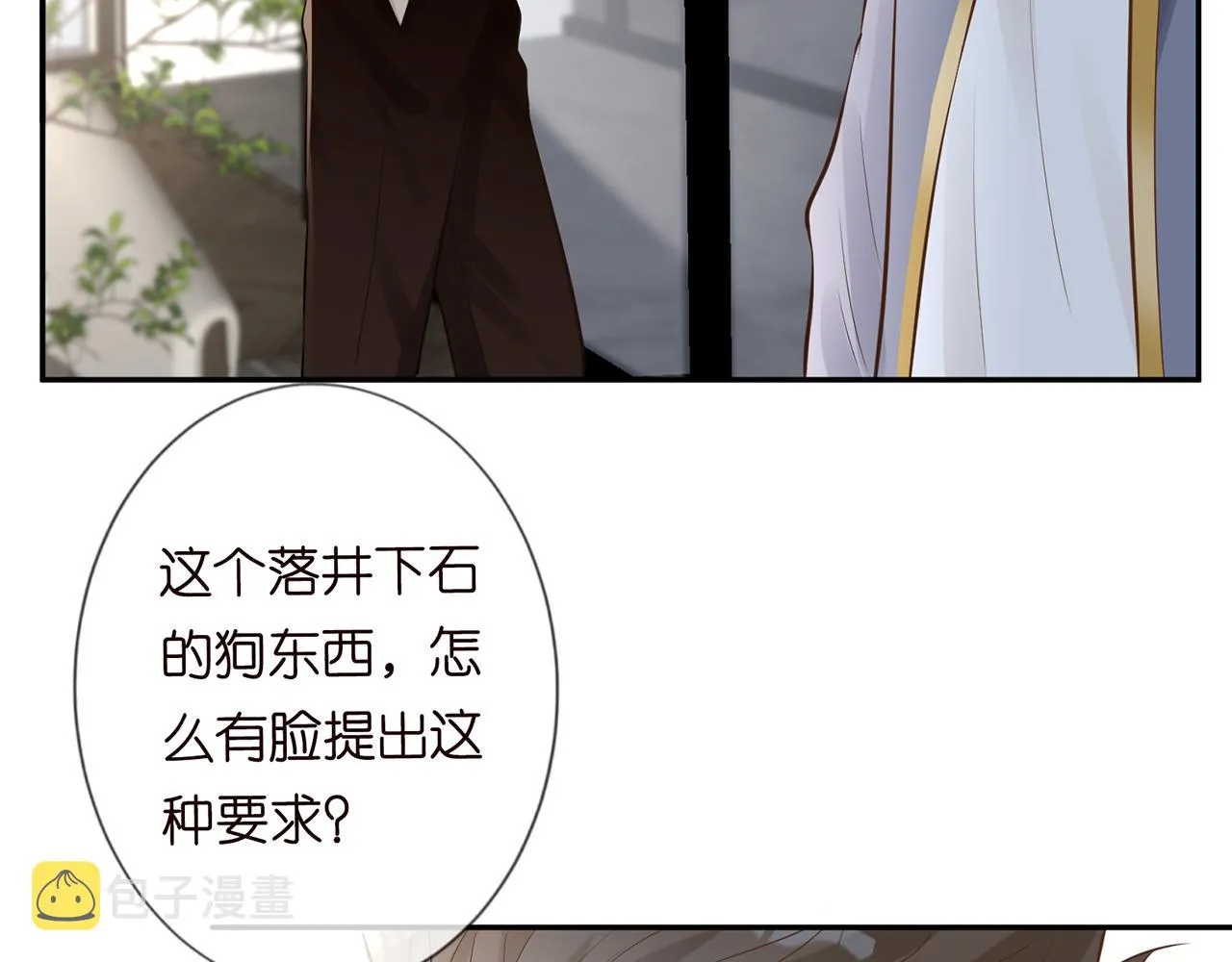 第39话 谁跟你咱妹妹！ 第10页