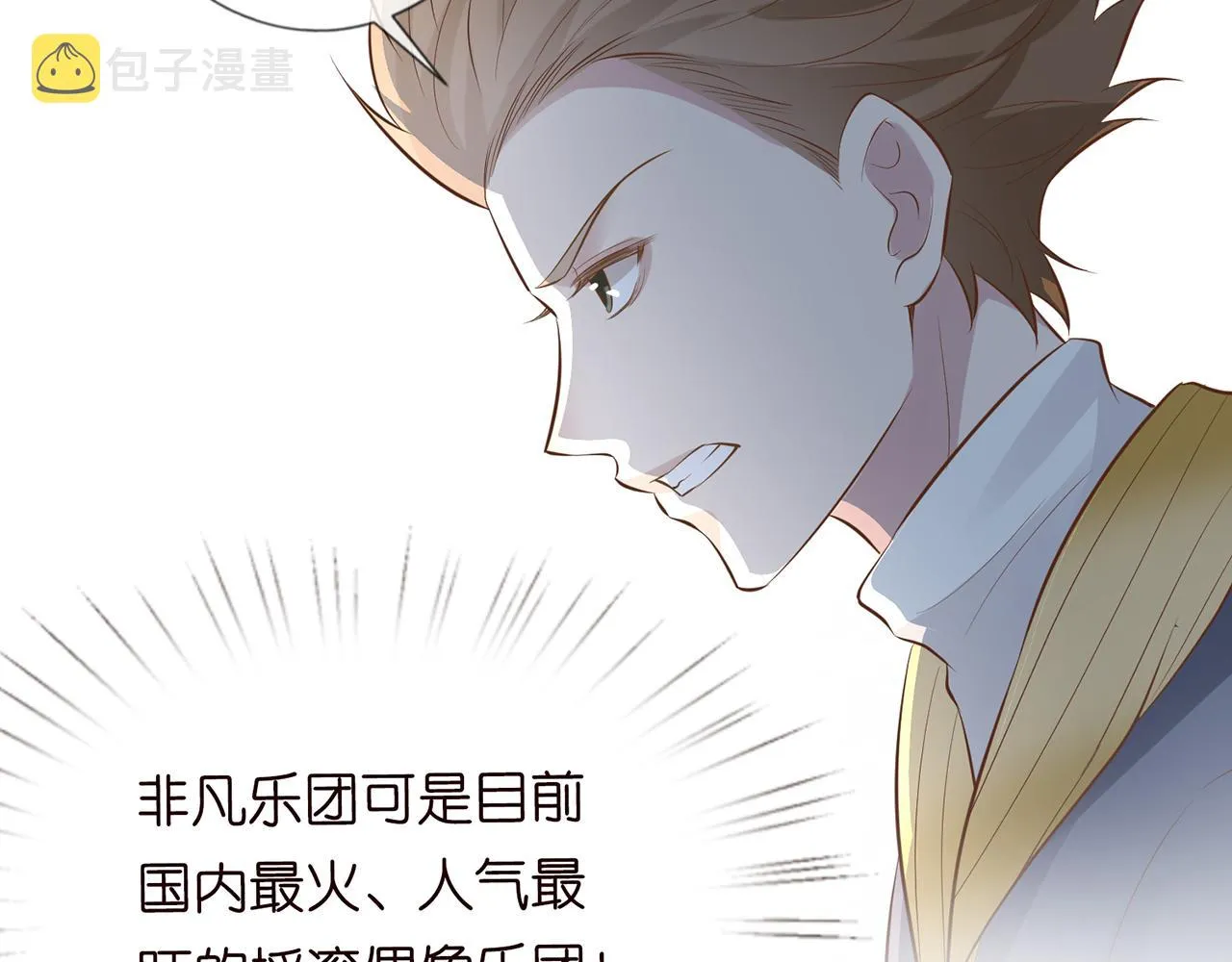 第39话 谁跟你咱妹妹！ 第11页