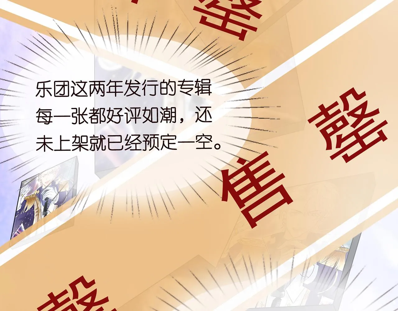 第39话 谁跟你咱妹妹！ 第13页