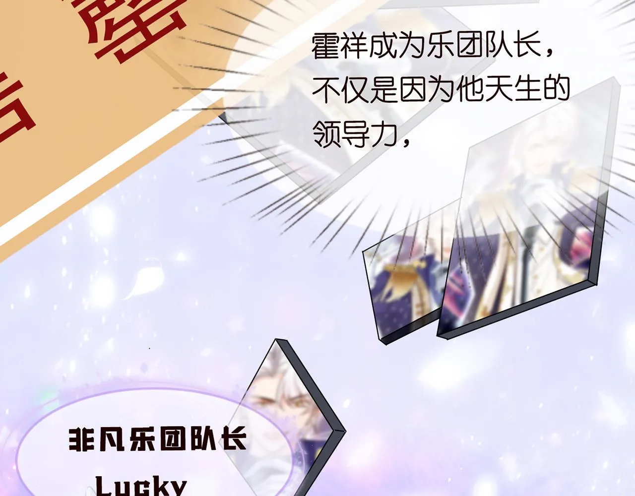 第39话 谁跟你咱妹妹！ 第14页