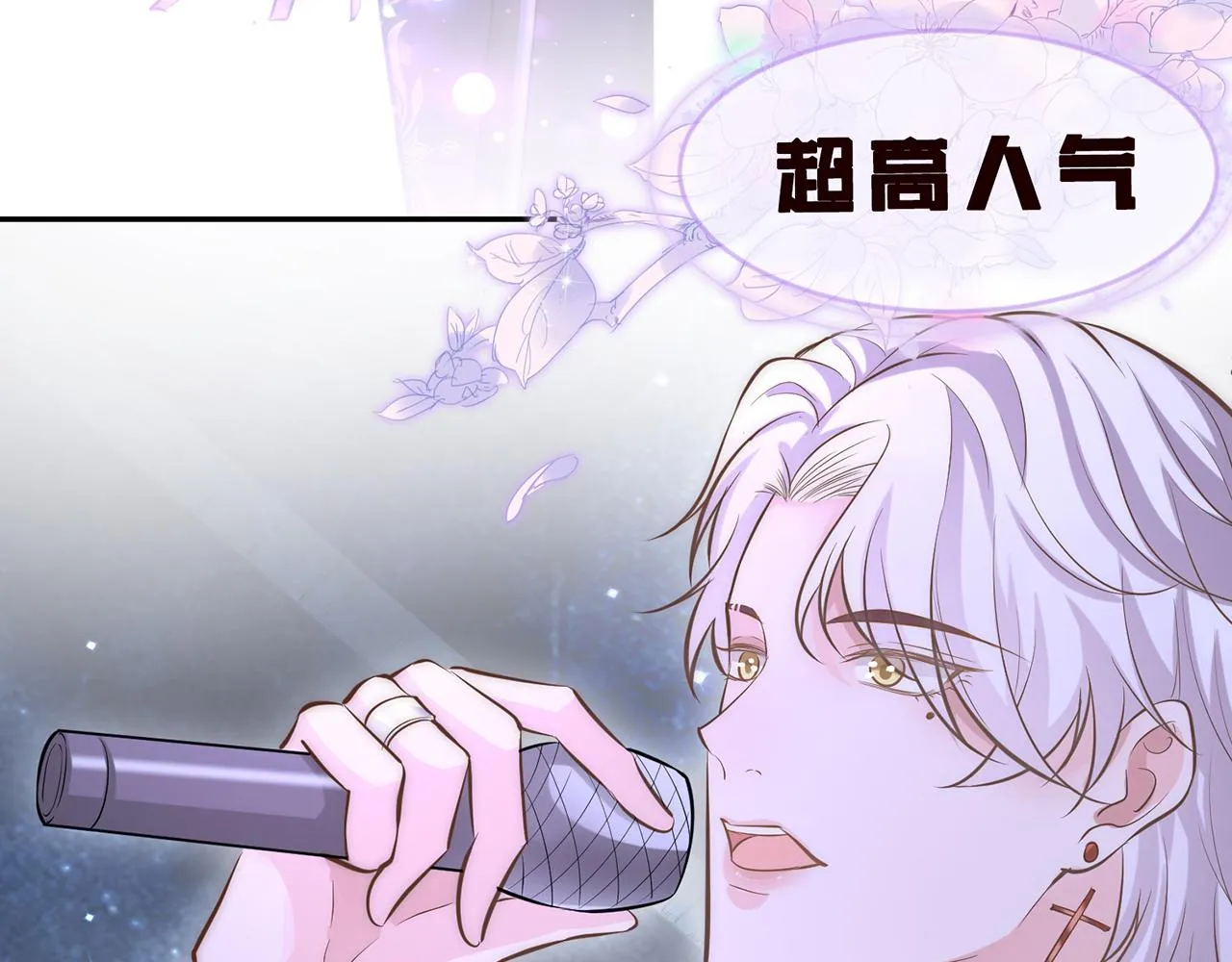 第39话 谁跟你咱妹妹！ 第18页