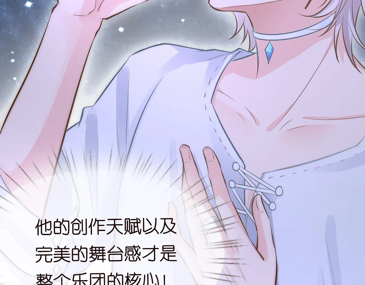 第39话 谁跟你咱妹妹！ 第19页